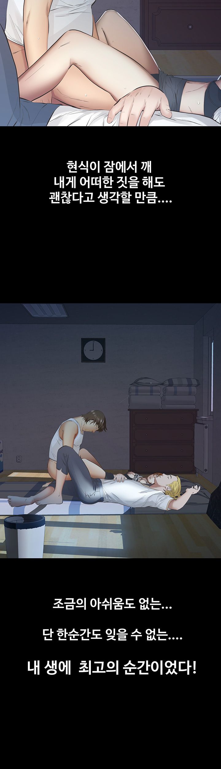 Brothers Raw Chapter 9 Page 2