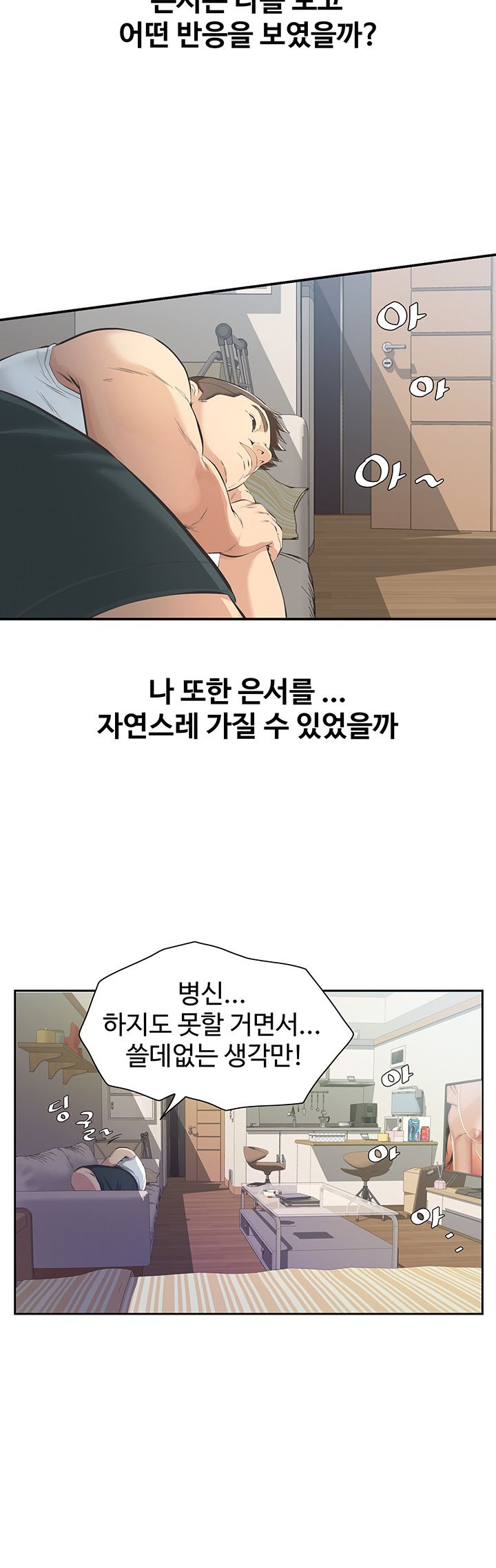 Brothers Raw Chapter 9 Page 20