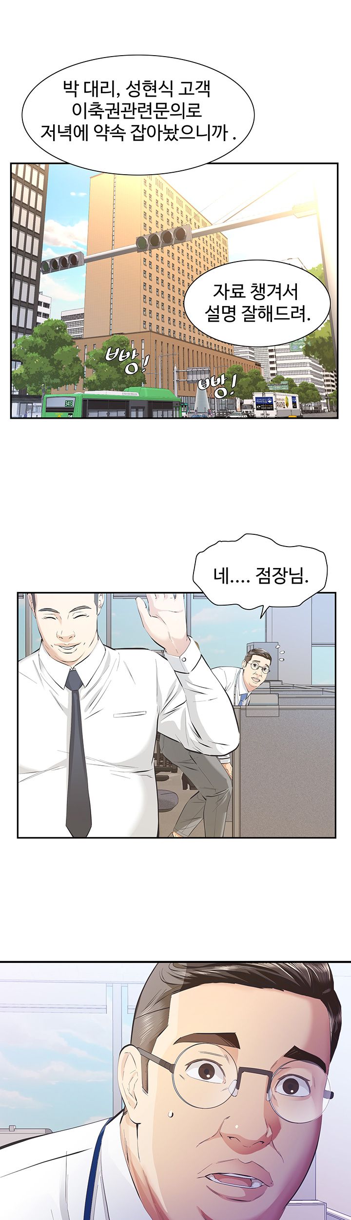 Brothers Raw Chapter 9 Page 21