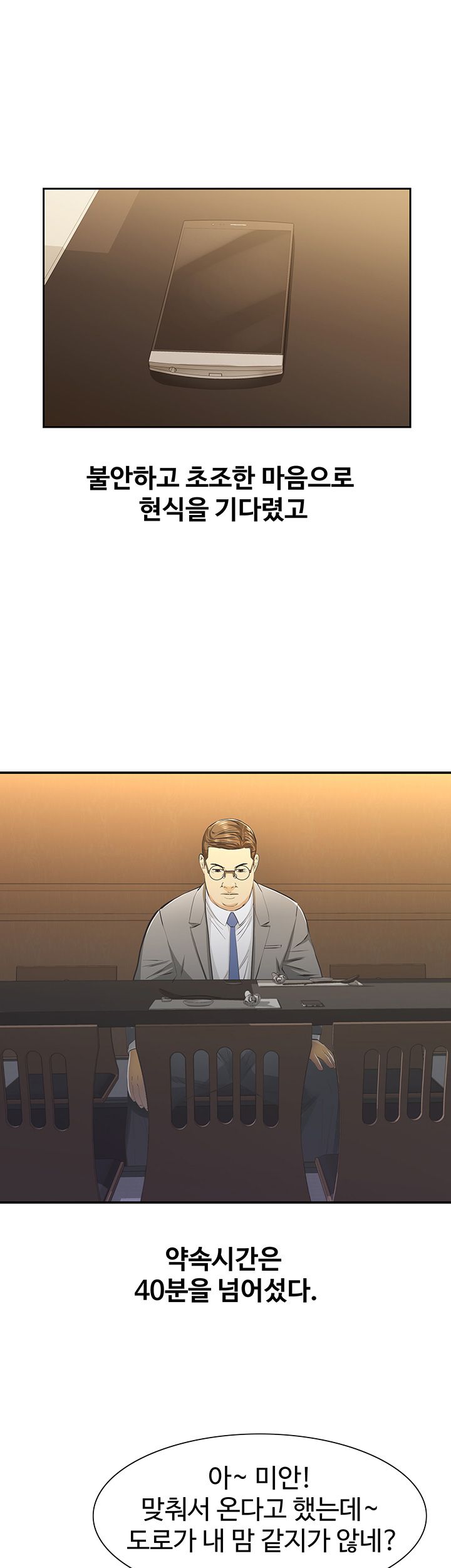 Brothers Raw Chapter 9 Page 23