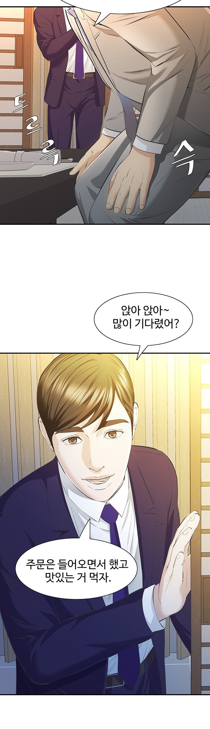 Brothers Raw Chapter 9 Page 24