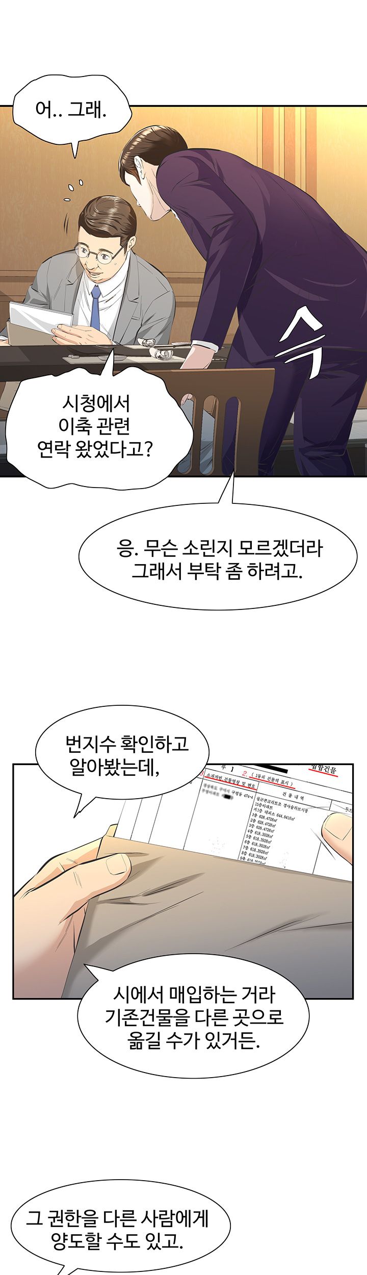 Brothers Raw Chapter 9 Page 25