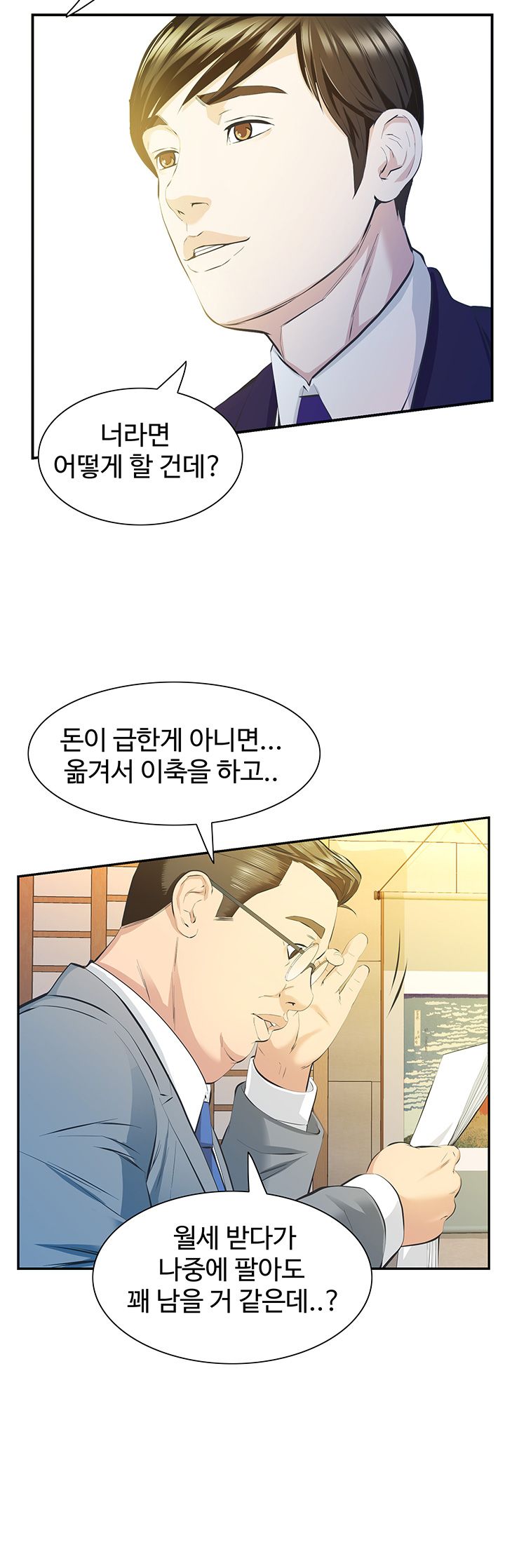 Brothers Raw Chapter 9 Page 26