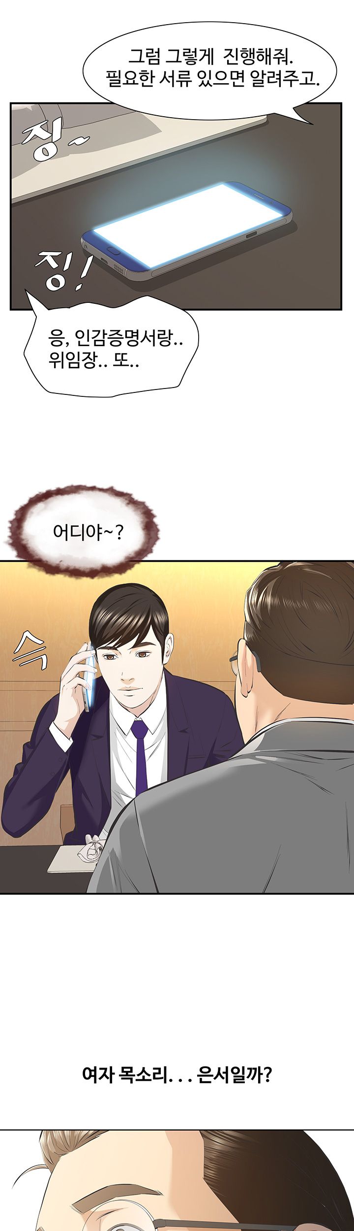 Brothers Raw Chapter 9 Page 27