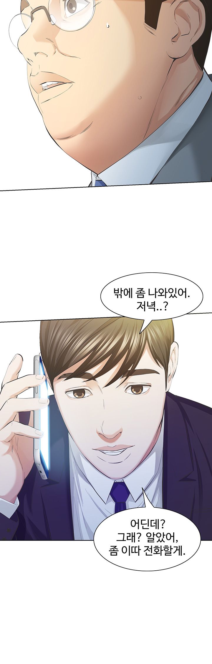Brothers Raw Chapter 9 Page 28