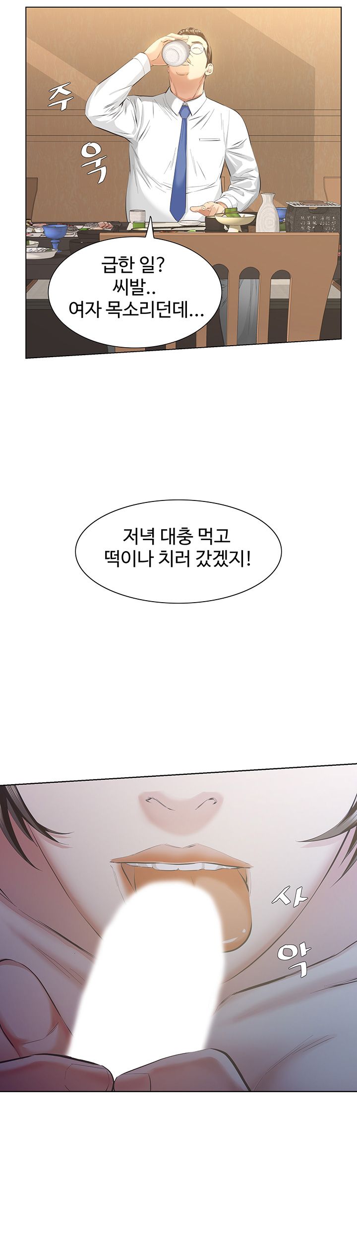 Brothers Raw Chapter 9 Page 35