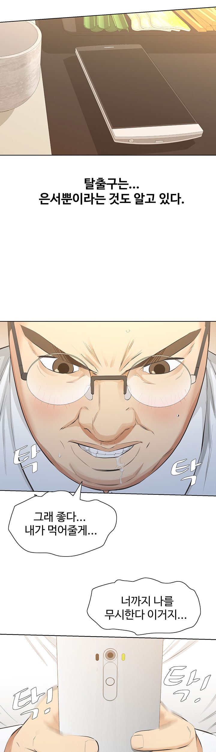 Brothers Raw Chapter 9 Page 39