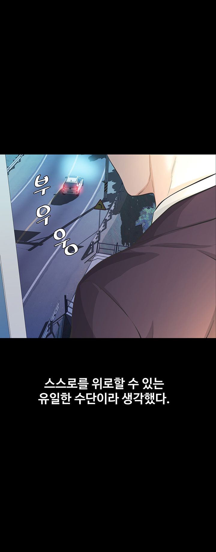 Brothers Raw Chapter 9 Page 4