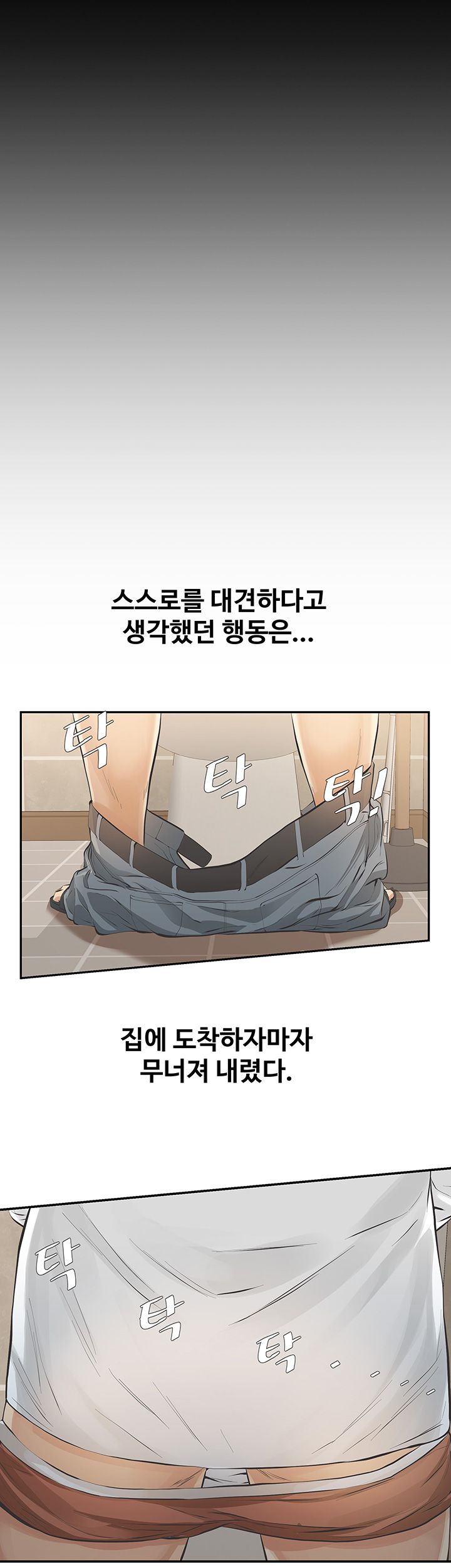 Brothers Raw Chapter 9 Page 6