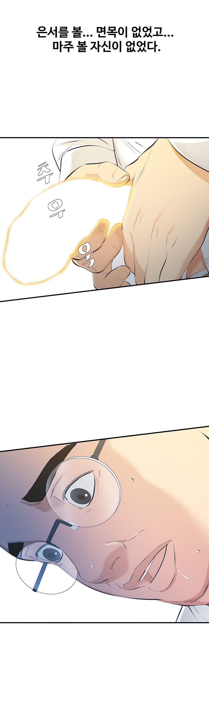 Brothers Raw Chapter 9 Page 7
