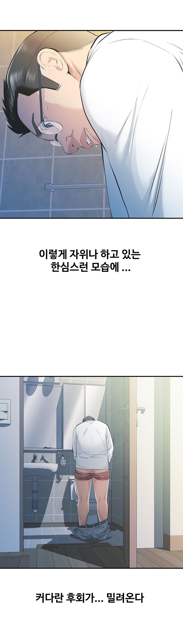 Brothers Raw Chapter 9 Page 8