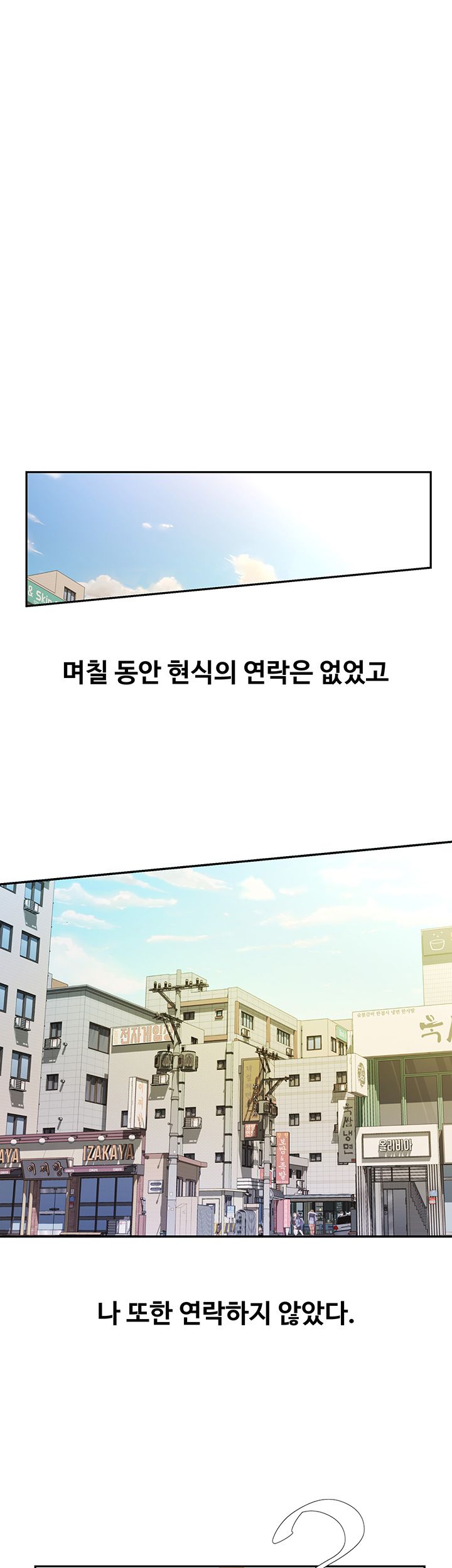Brothers Raw Chapter 9 Page 9