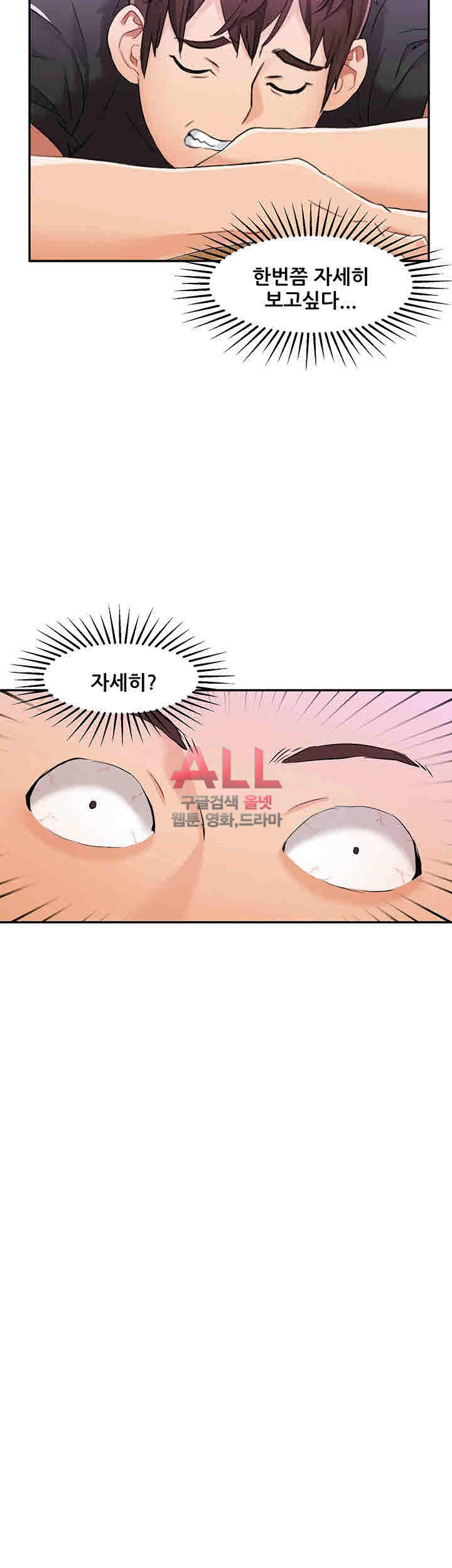 Secret Private Life Raw Chapter 1 Page 10