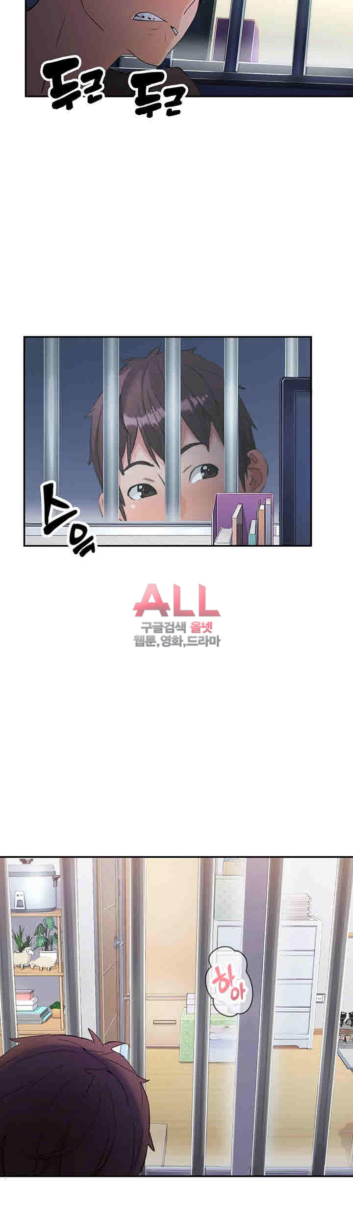 Secret Private Life Raw Chapter 1 Page 12