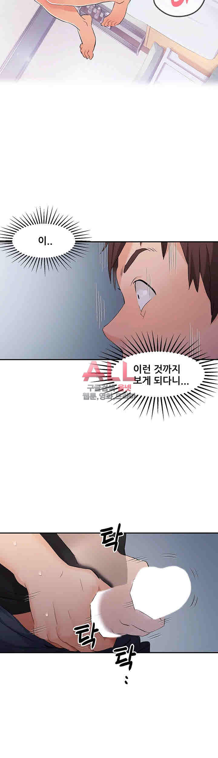 Secret Private Life Raw Chapter 1 Page 16