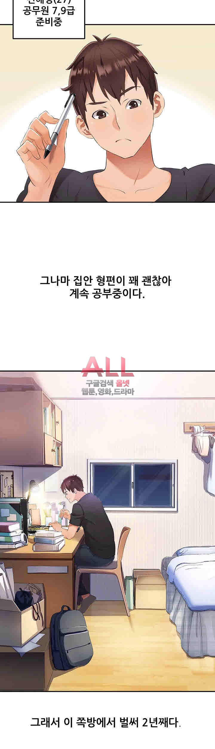 Secret Private Life Raw Chapter 1 Page 2