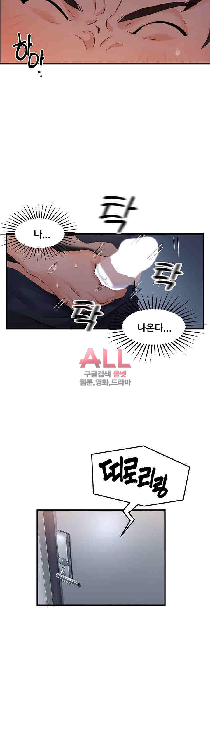 Secret Private Life Raw Chapter 1 Page 22
