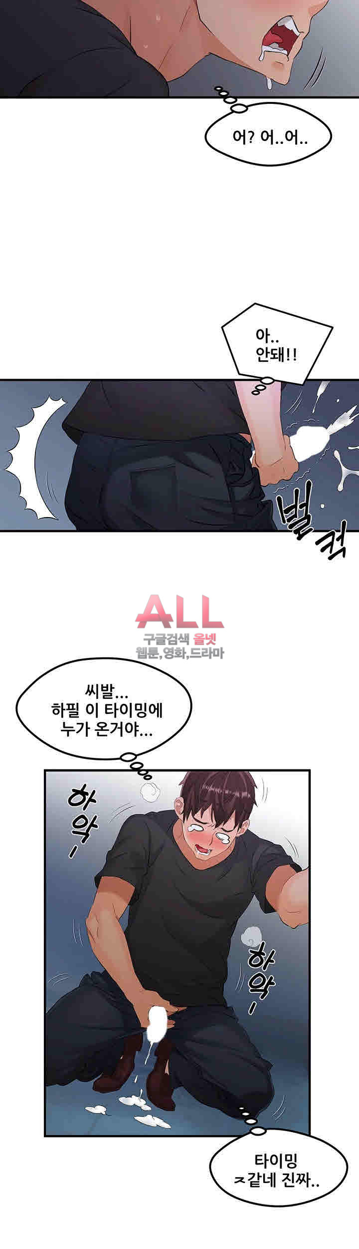 Secret Private Life Raw Chapter 1 Page 24