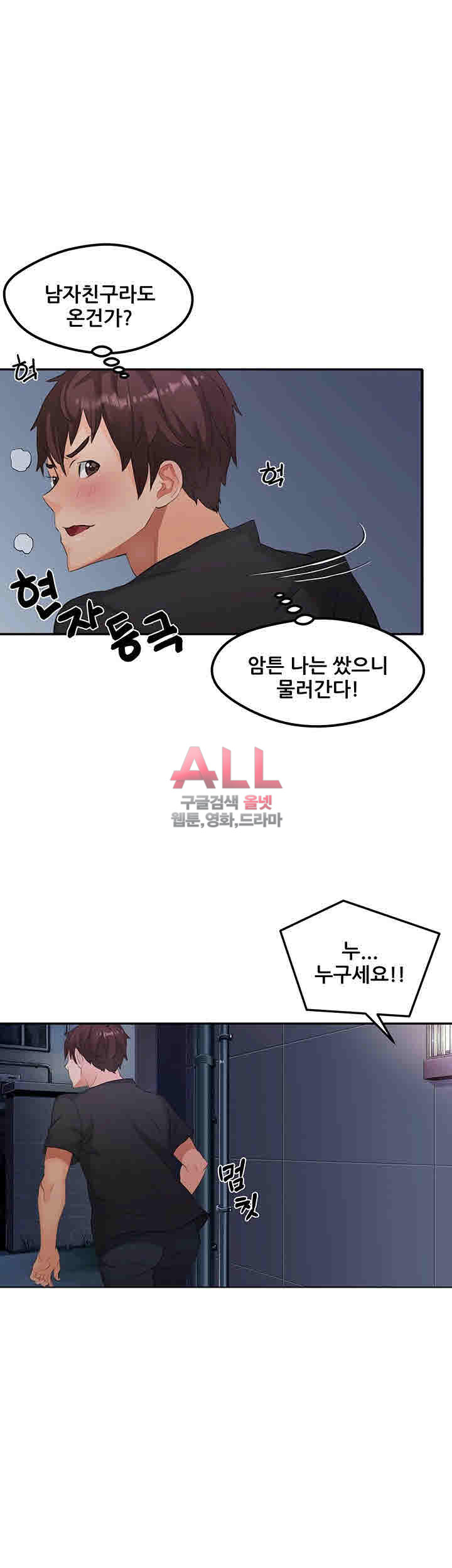 Secret Private Life Raw Chapter 1 Page 25