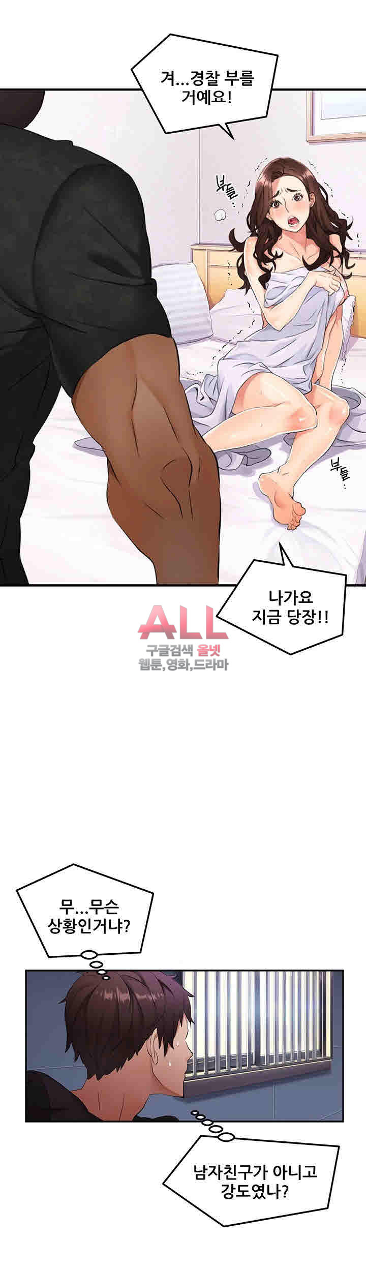 Secret Private Life Raw Chapter 1 Page 26