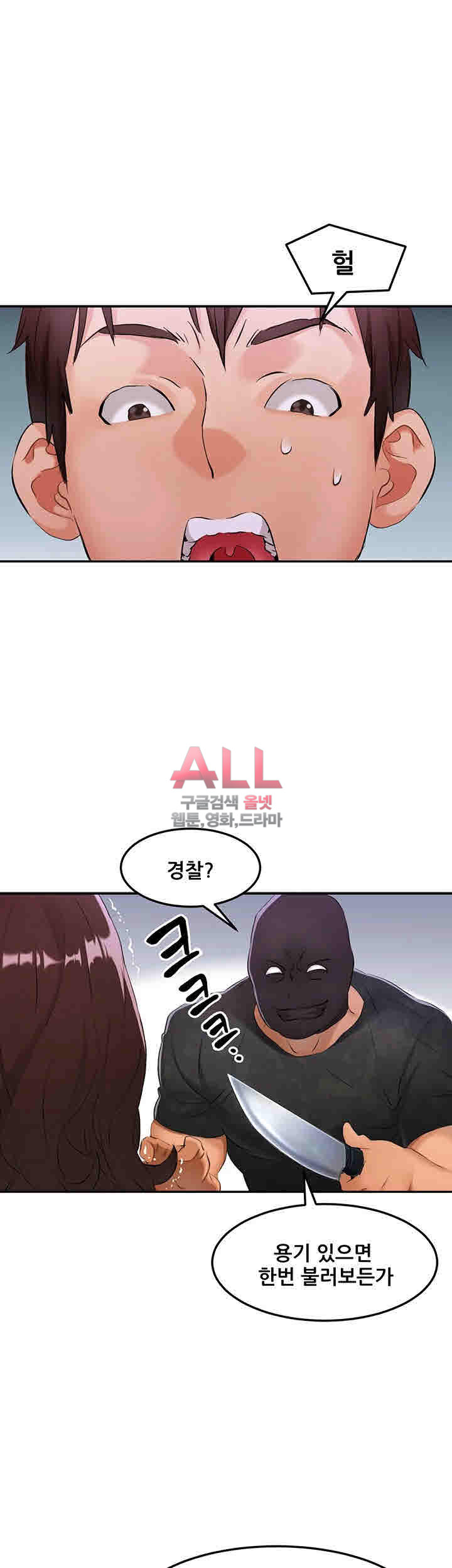 Secret Private Life Raw Chapter 1 Page 27