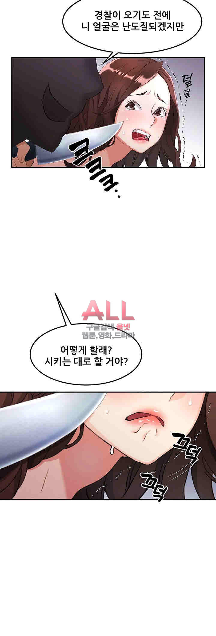 Secret Private Life Raw Chapter 1 Page 28