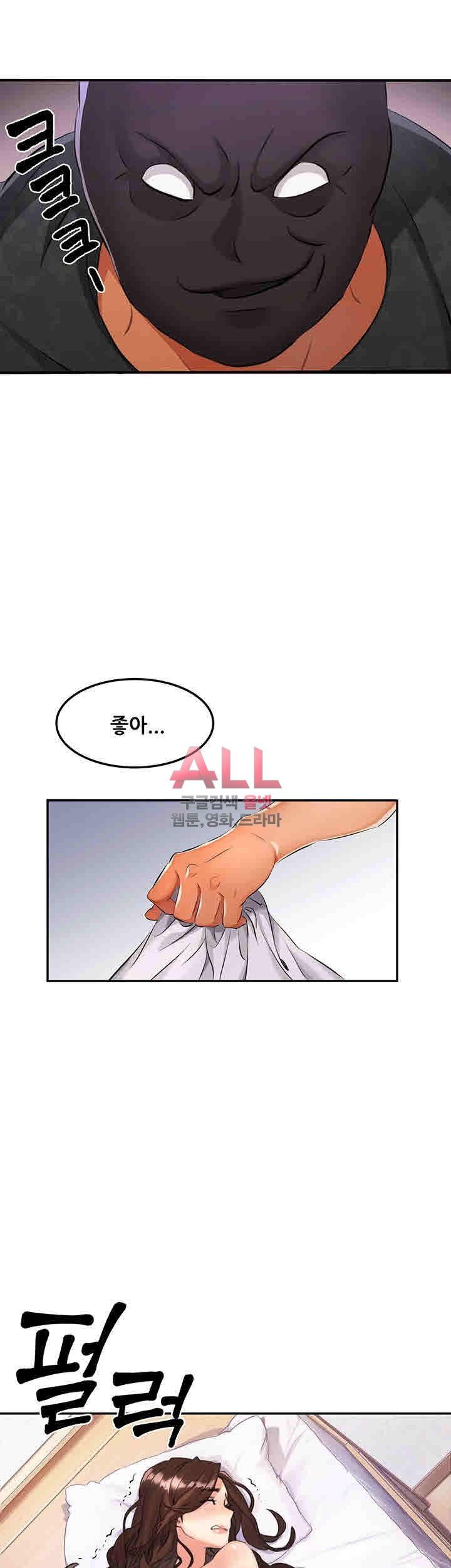Secret Private Life Raw Chapter 1 Page 29