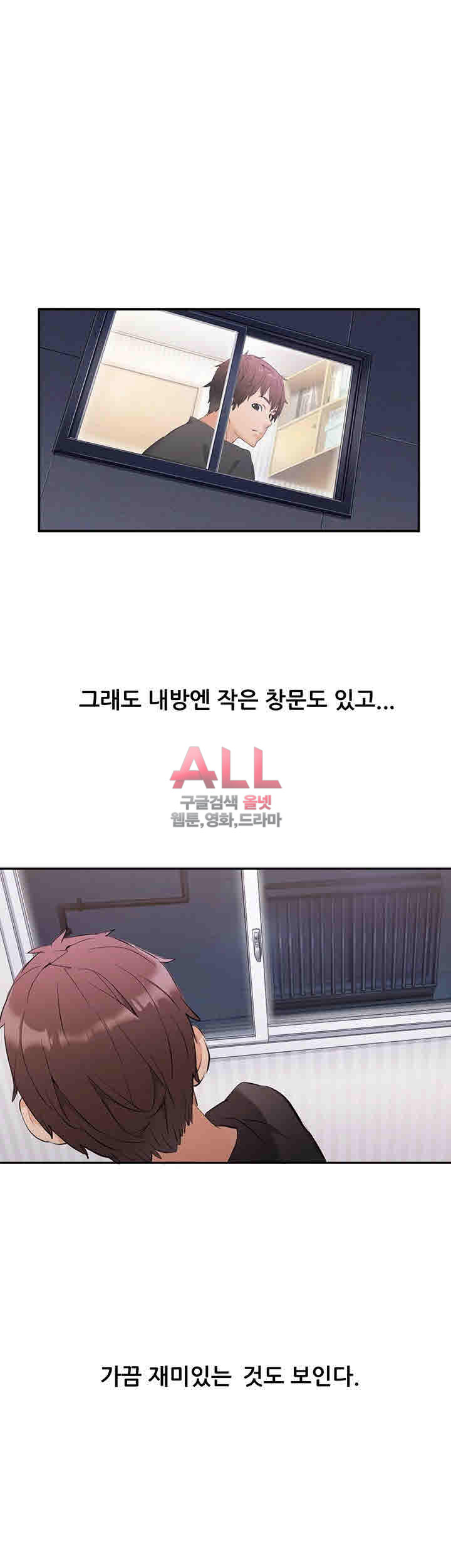 Secret Private Life Raw Chapter 1 Page 3