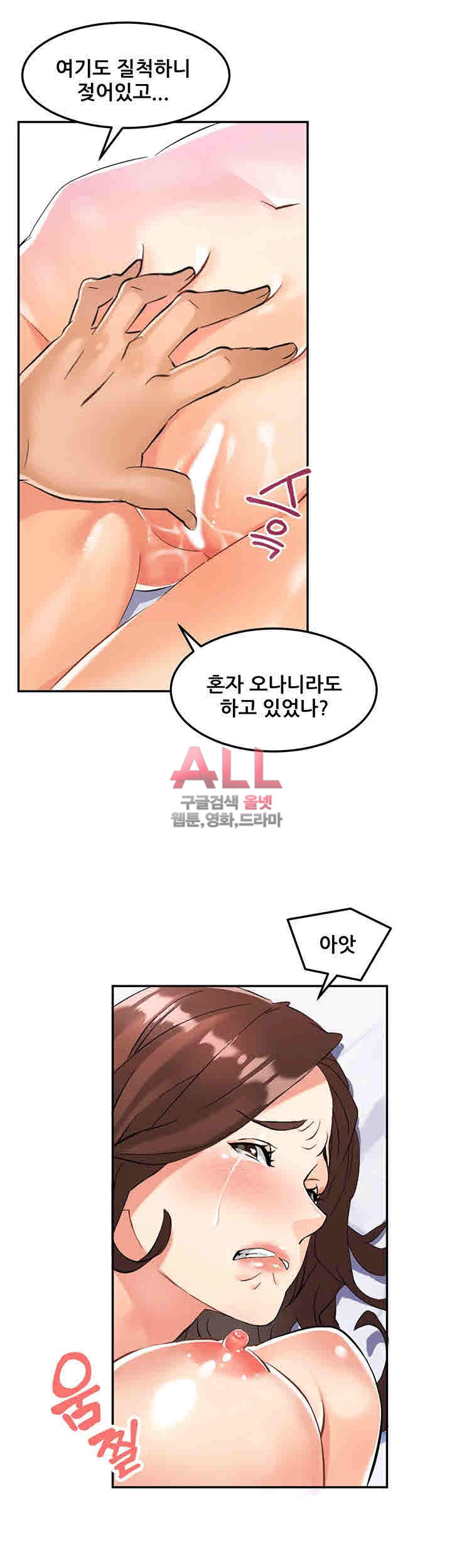 Secret Private Life Raw Chapter 1 Page 31