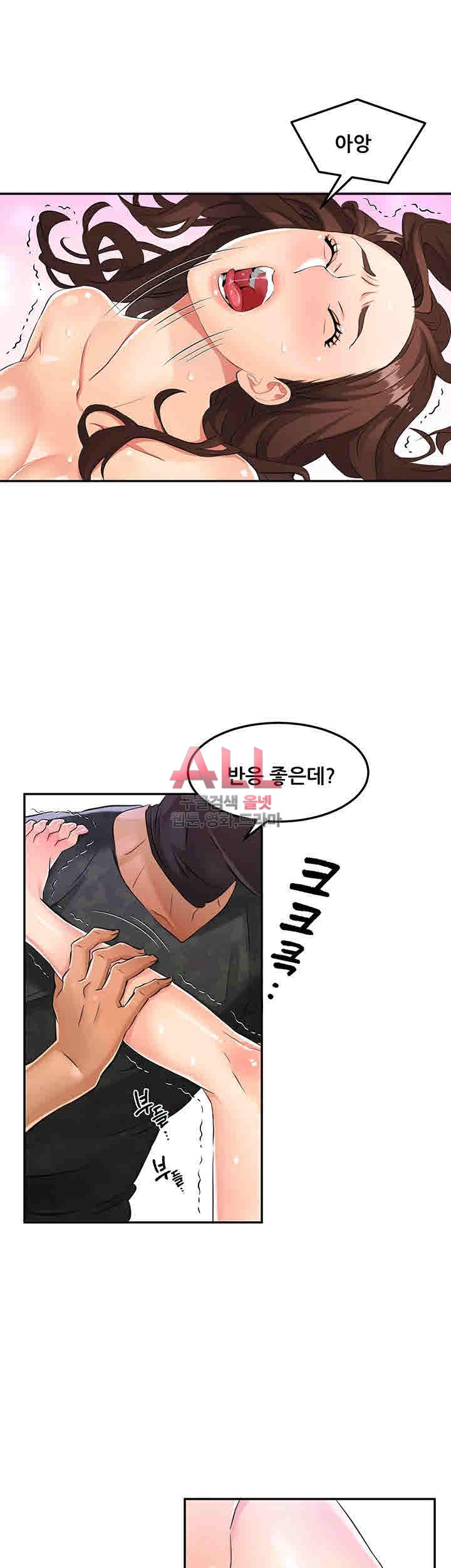 Secret Private Life Raw Chapter 1 Page 33