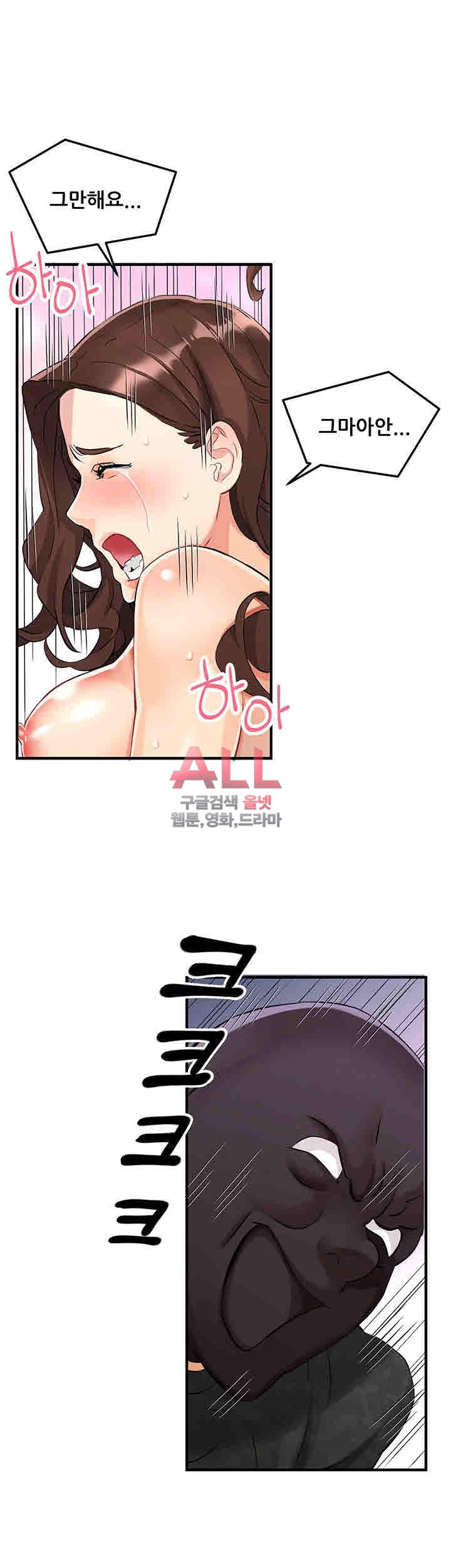 Secret Private Life Raw Chapter 1 Page 36