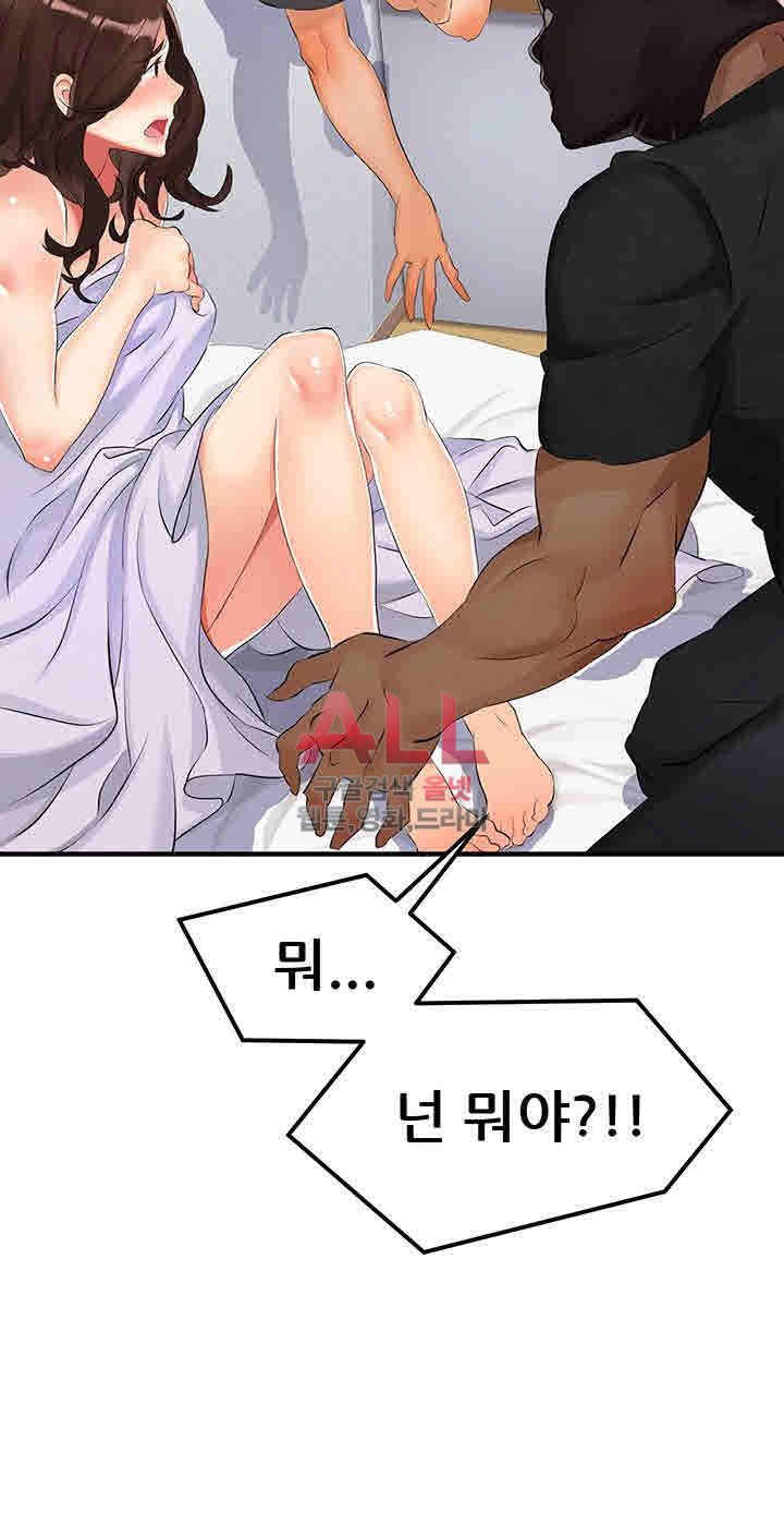 Secret Private Life Raw Chapter 1 Page 38