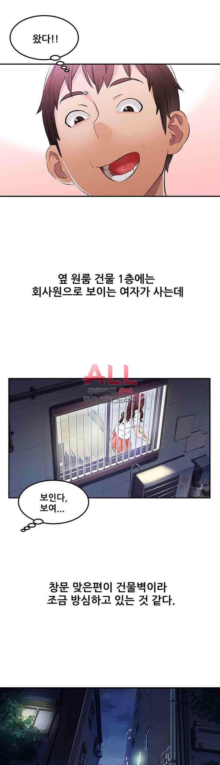 Secret Private Life Raw Chapter 1 Page 5