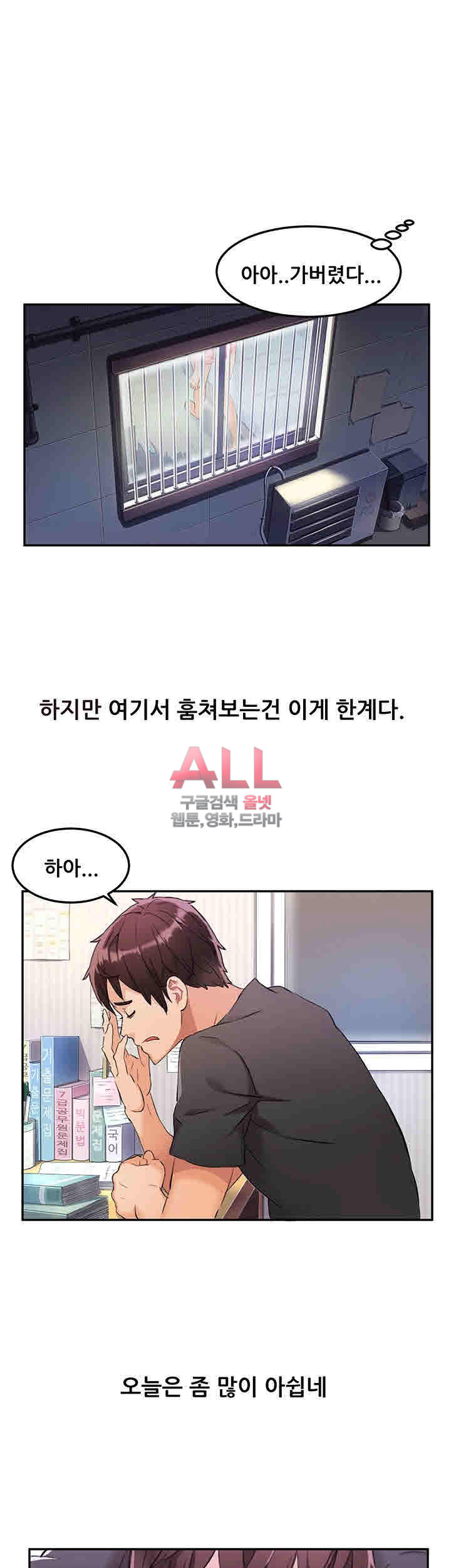 Secret Private Life Raw Chapter 1 Page 9