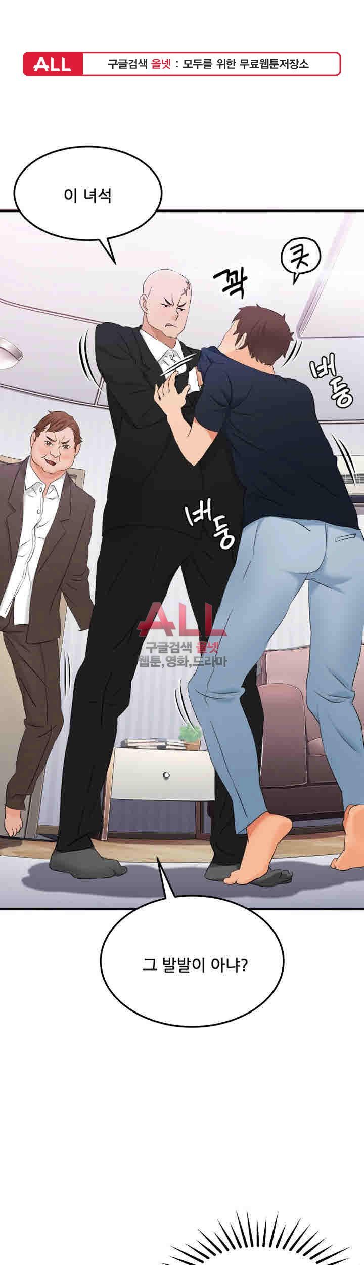 Secret Private Life Raw Chapter 10 Page 1