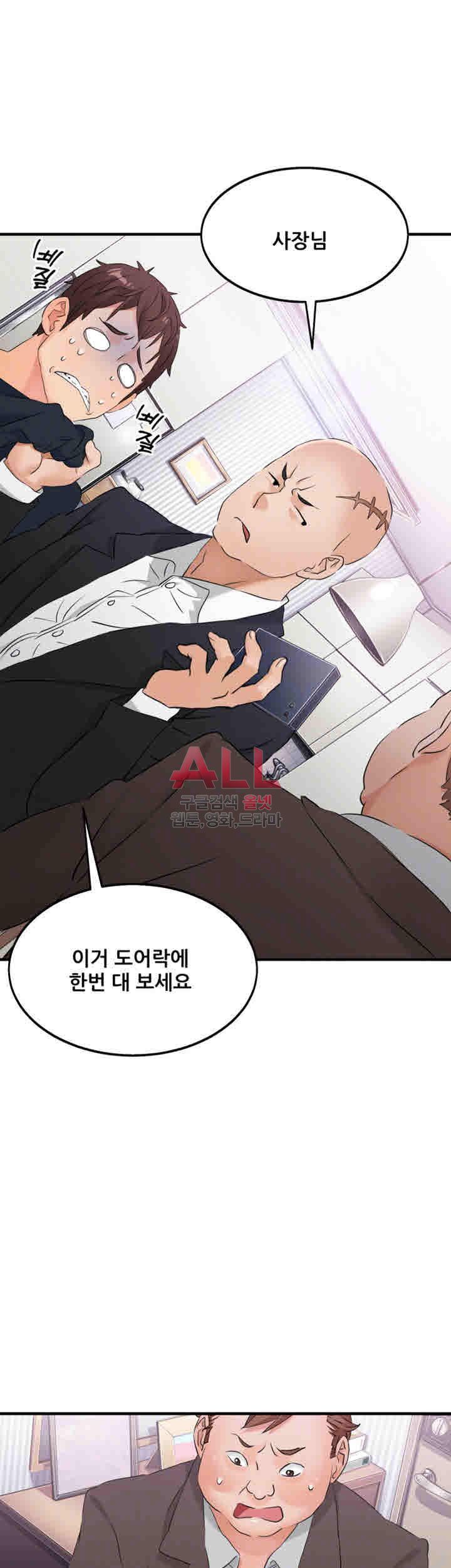 Secret Private Life Raw Chapter 10 Page 10