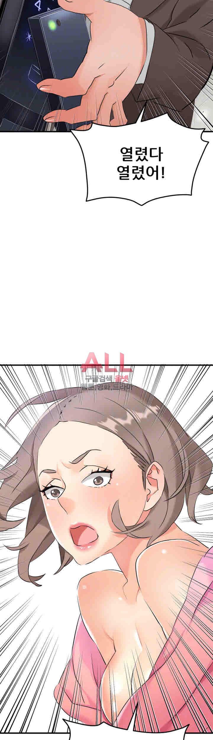 Secret Private Life Raw Chapter 10 Page 13