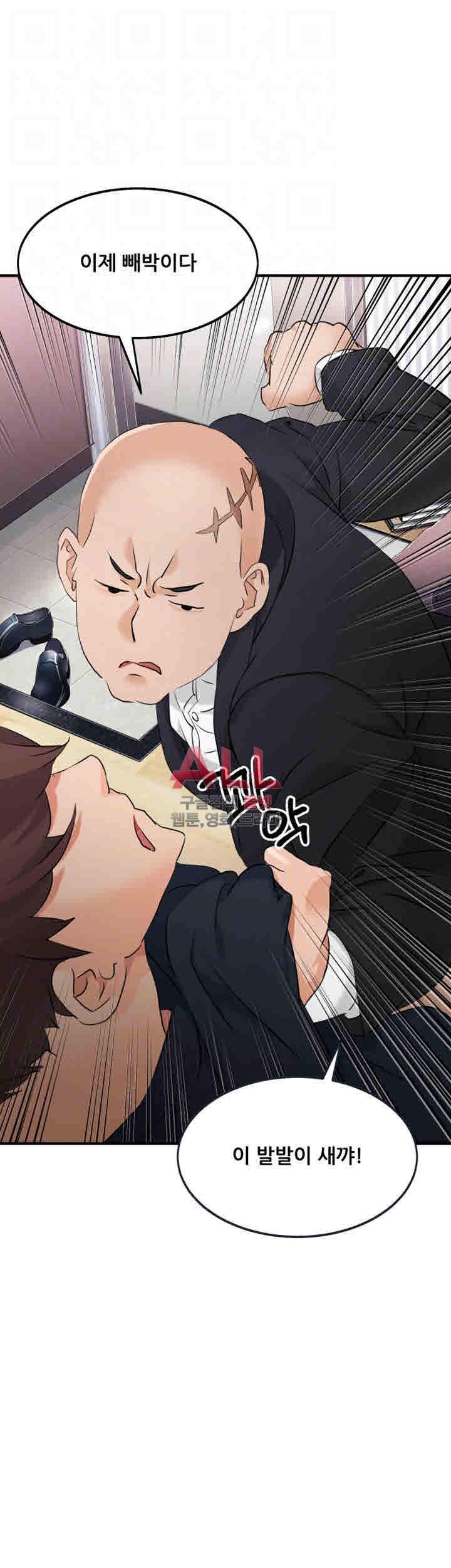 Secret Private Life Raw Chapter 10 Page 14