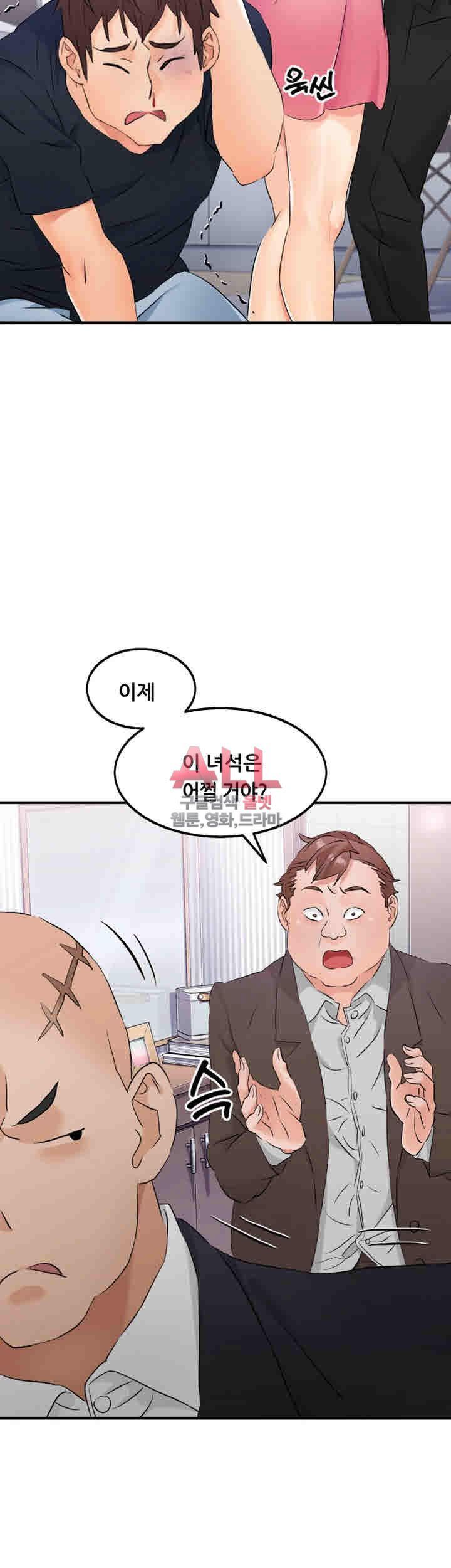 Secret Private Life Raw Chapter 10 Page 18