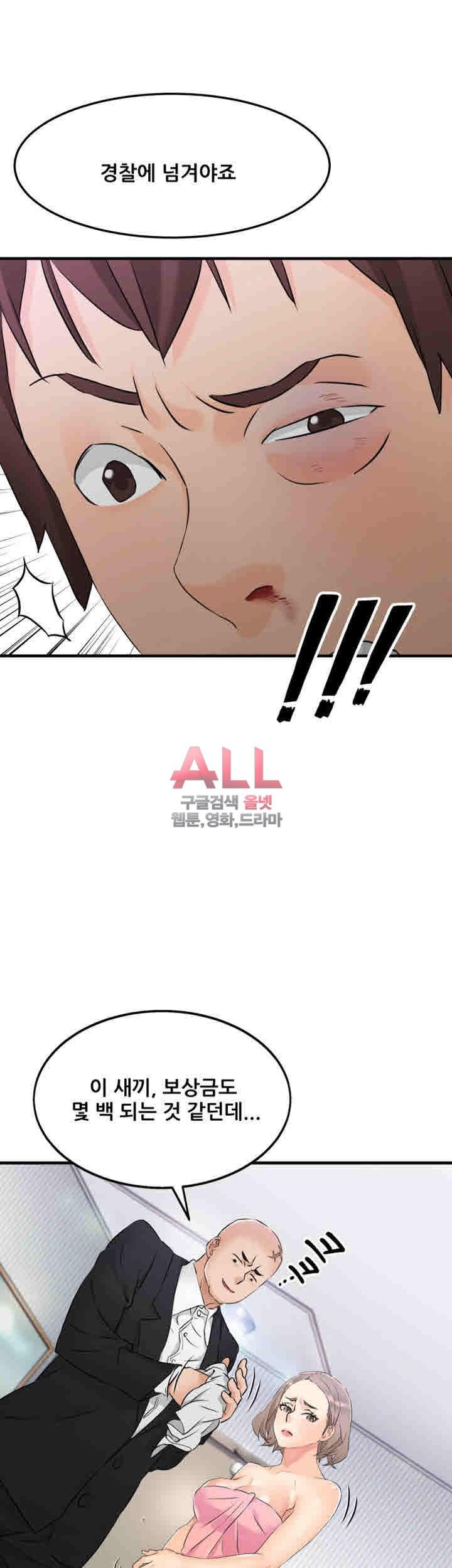 Secret Private Life Raw Chapter 10 Page 19