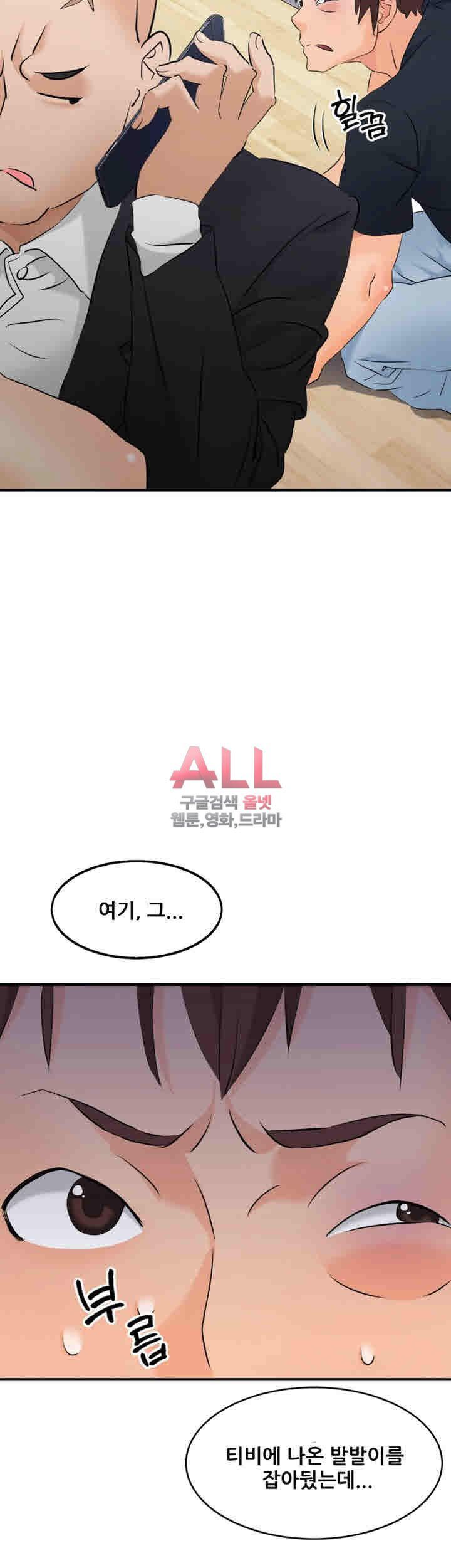 Secret Private Life Raw Chapter 10 Page 22