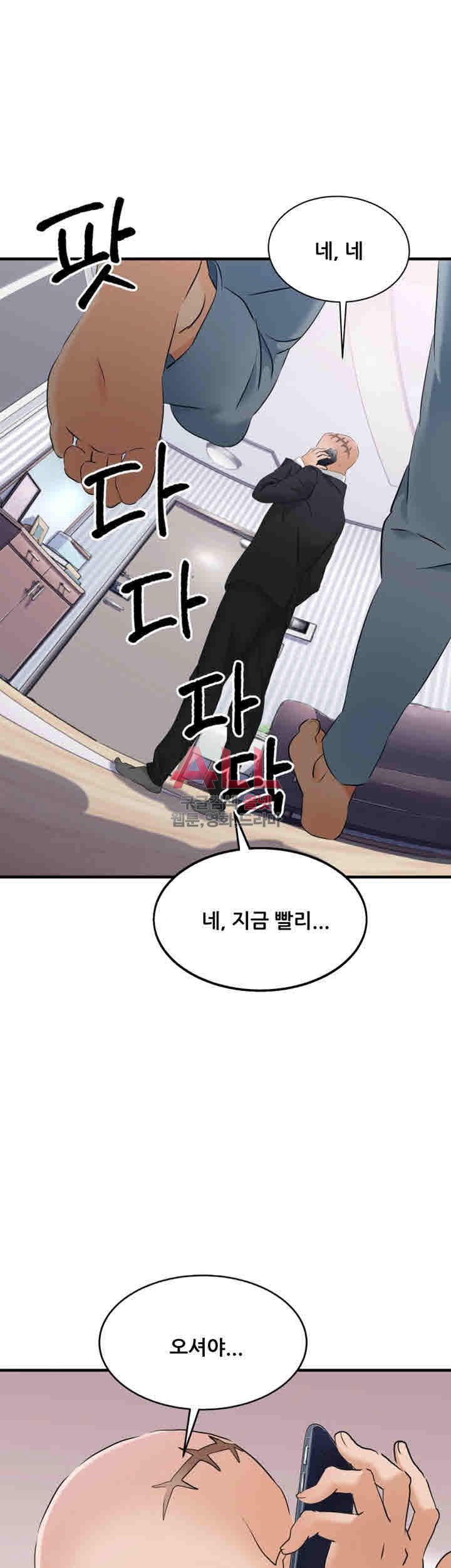 Secret Private Life Raw Chapter 10 Page 23