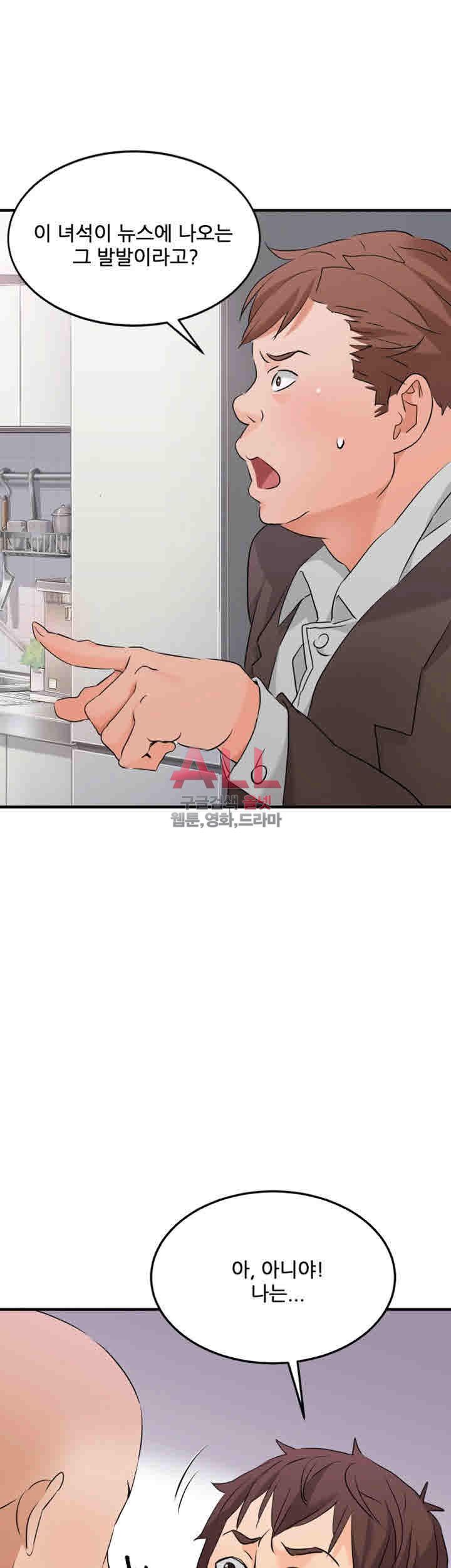 Secret Private Life Raw Chapter 10 Page 3
