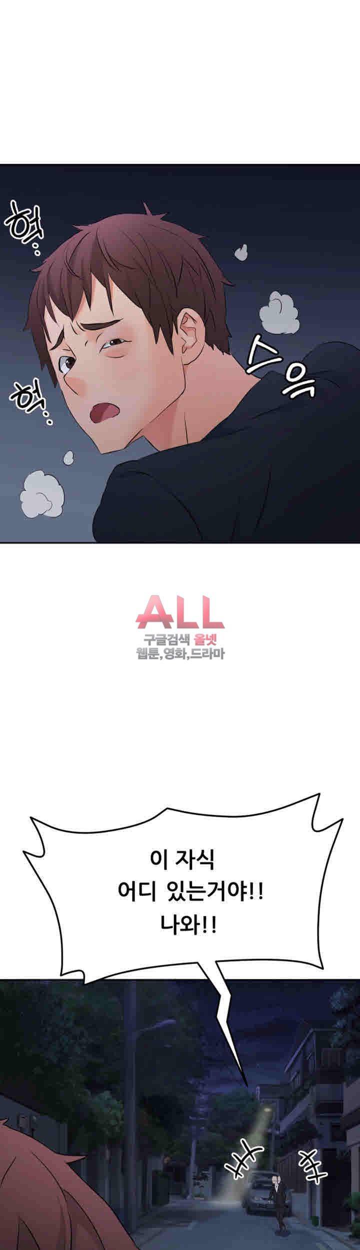 Secret Private Life Raw Chapter 10 Page 33