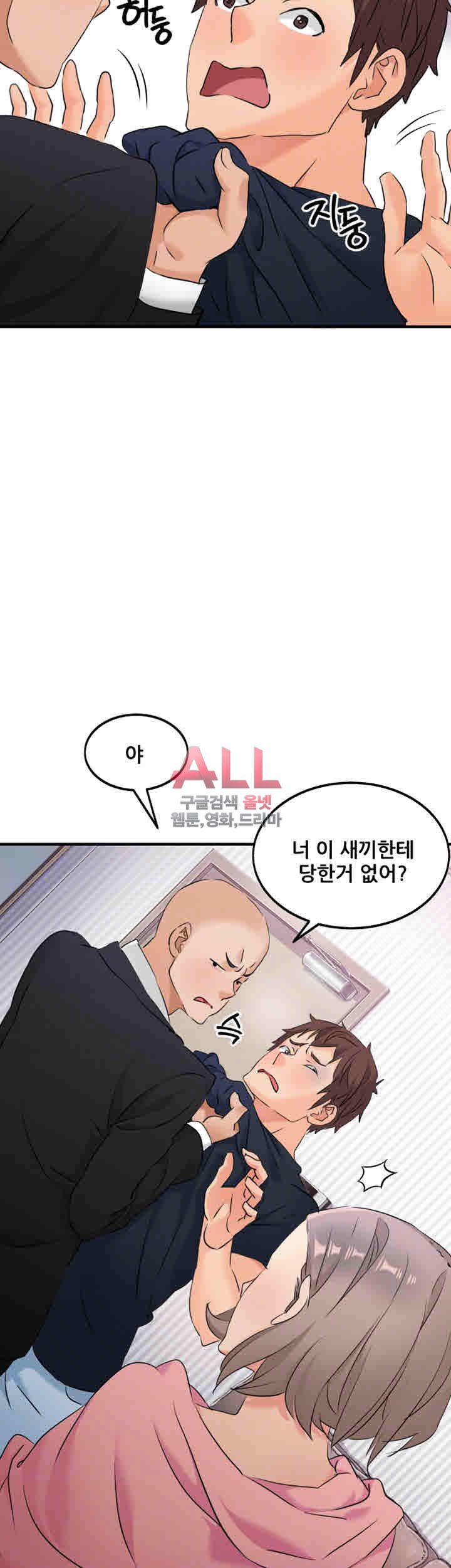 Secret Private Life Raw Chapter 10 Page 4
