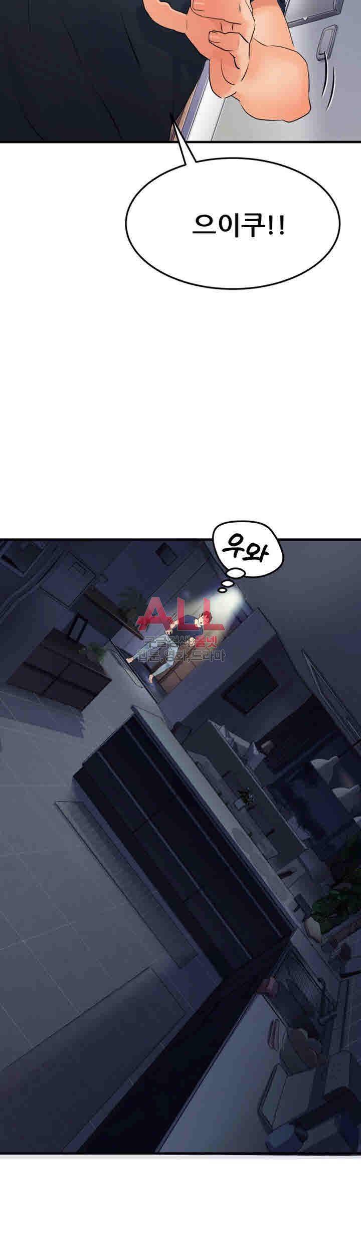 Secret Private Life Raw Chapter 10 Page 42