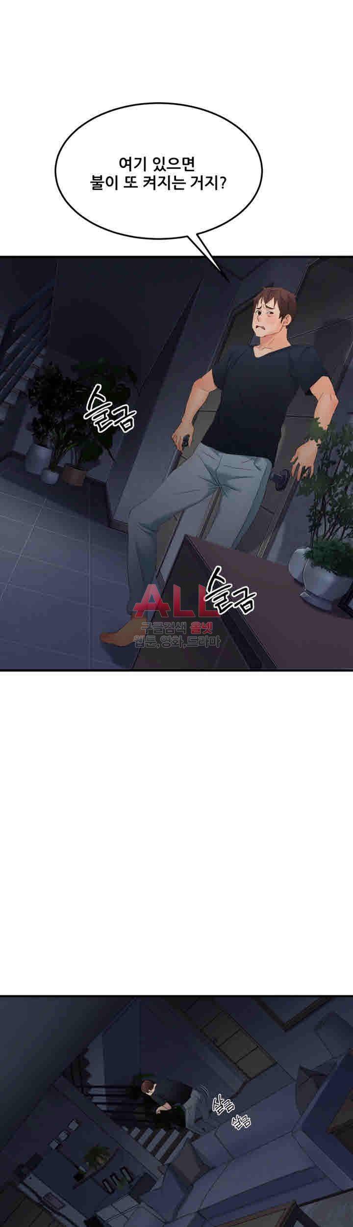 Secret Private Life Raw Chapter 10 Page 43