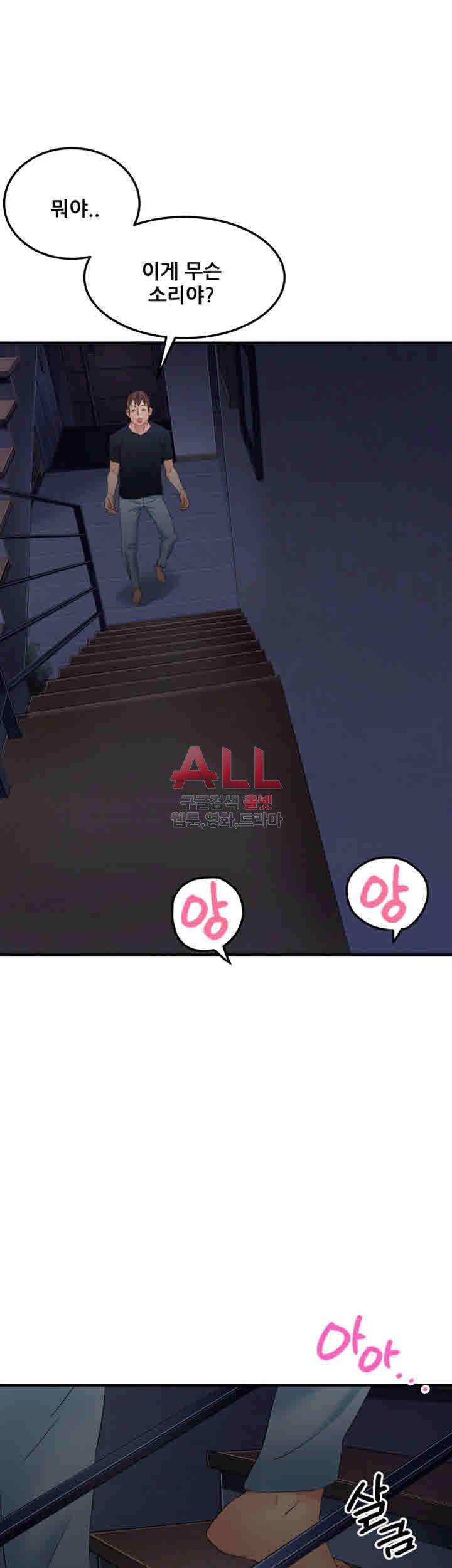 Secret Private Life Raw Chapter 10 Page 45