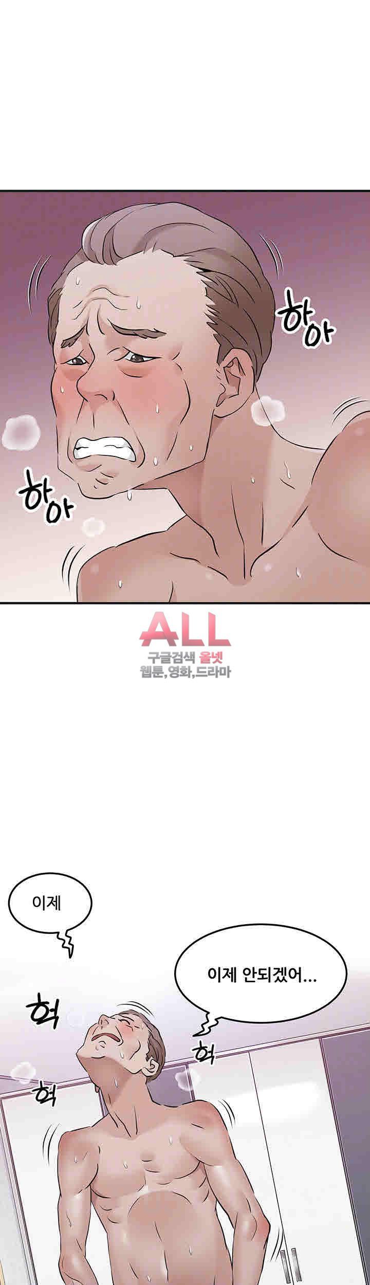 Secret Private Life Raw Chapter 11 Page 10