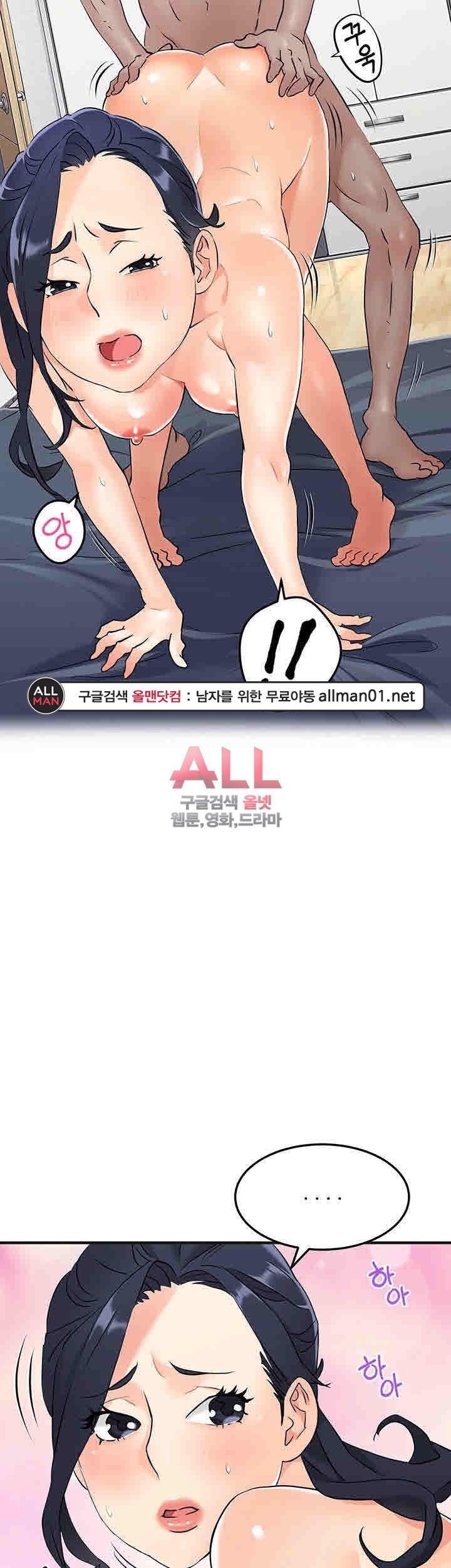 Secret Private Life Raw Chapter 11 Page 11